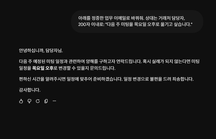 같은 질문에 답한 Gemini 화면