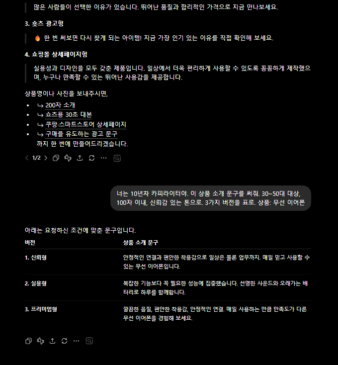 ✅ 공식대로 질문한 결과