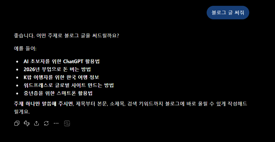 두루뭉술한 질문에 AI가 되묻는 화면
